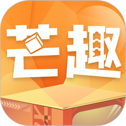 芒趣