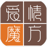 爱情魔方