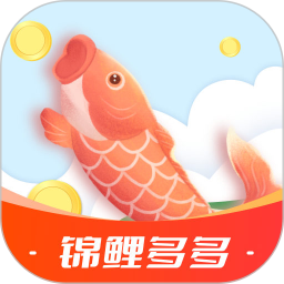 锦鲤多多