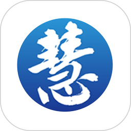 慧阅慧心