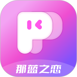 那蓝之恋