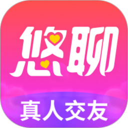 悠聊