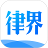 律界
