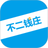 不二钱庄