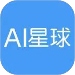 AI星球