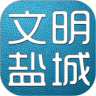 掌上盐城