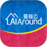 爱身边