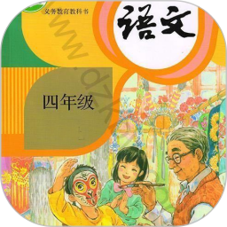 四年级语文上册