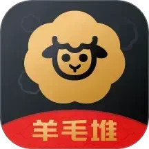 羊毛堆
