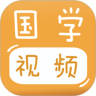 宝宝国学视频