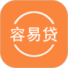 容易贷信用贷款
