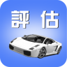 广东二手车评估