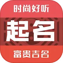 取名