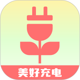 美好充电