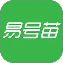 易号苗