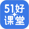 51好课堂