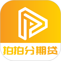 拍拍分期贷