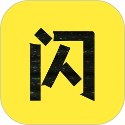 闪玩