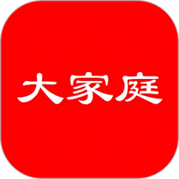 大家庭