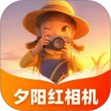 夕阳红相机