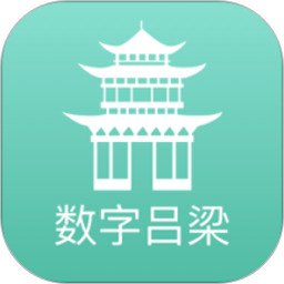 数字吕梁