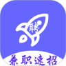 兼职速招