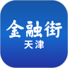 金融街天津