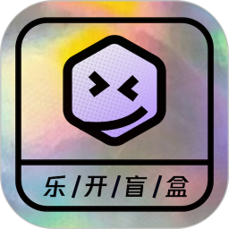 乐开盲盒