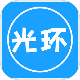 光环助手