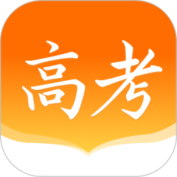高考志愿填报助手