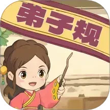 弟子规早教乐园