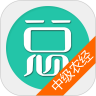 中级农业经济师总题库