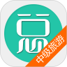 中级旅游经济师总题库