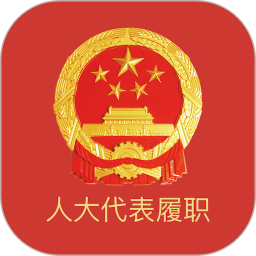 人大代表履职服务平台