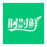 时时鲜