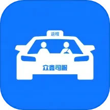 众鑫司服