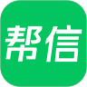 帮信