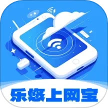 乐悠上网宝