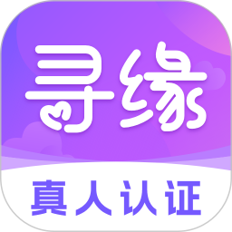寻缘