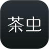 茶虫