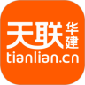天联华建