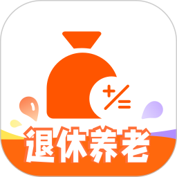退休养老