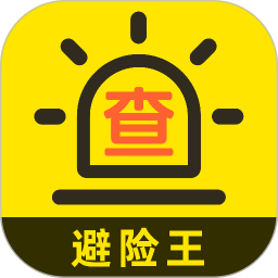 避险王