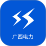 广西电力