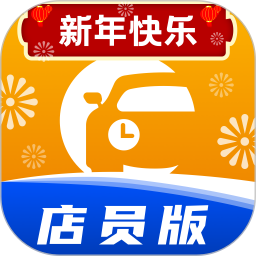 迎动养车技师