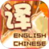 翻译小助手