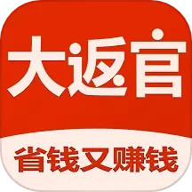 大返官