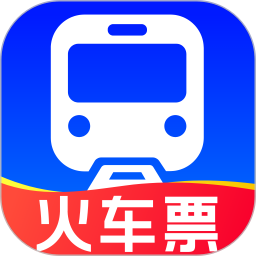 火车票高铁实时查