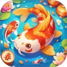 锦鲤迎春