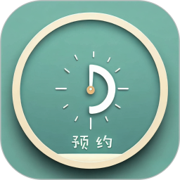 动点预约